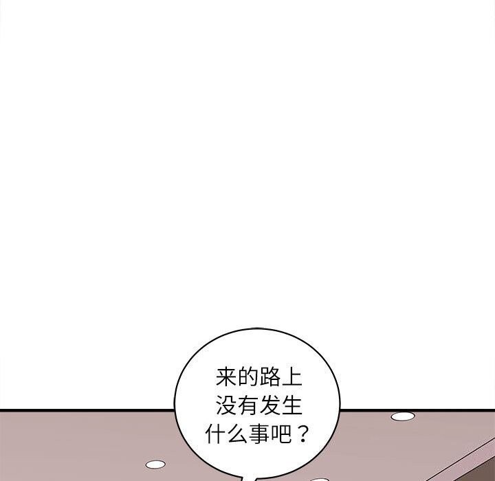 母女 第17話 韩漫图片17