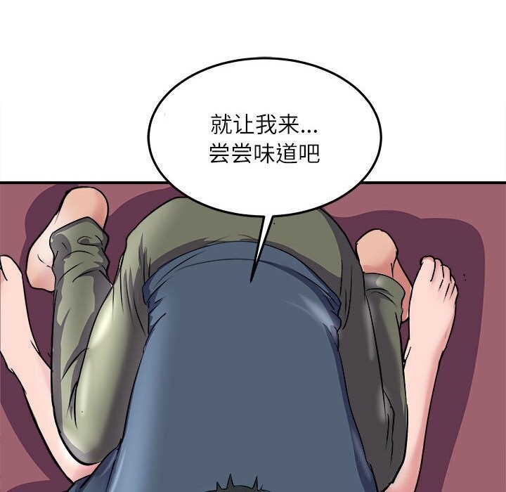 母女 第17話 韩漫图片117