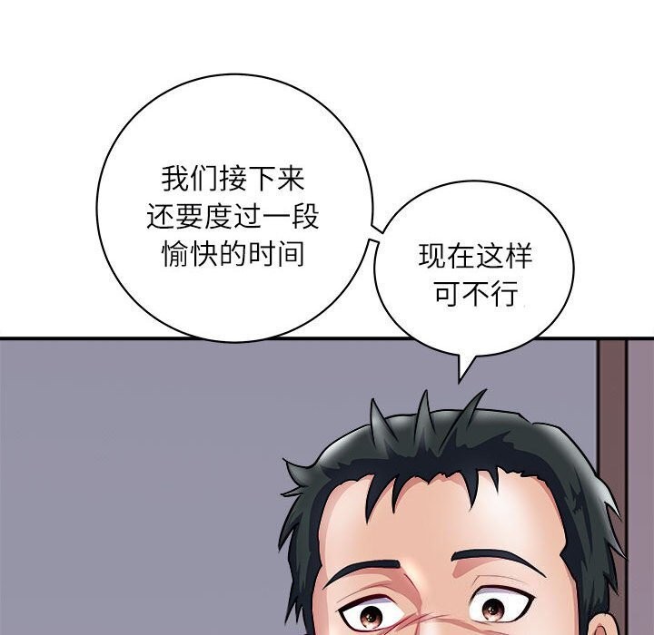 母女 第17話 韩漫图片51