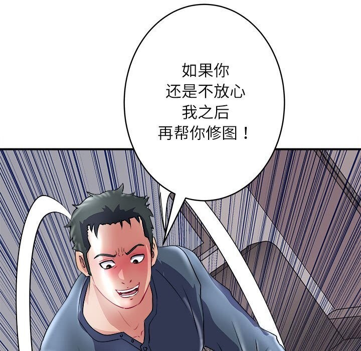 母女 第17話 韩漫图片85