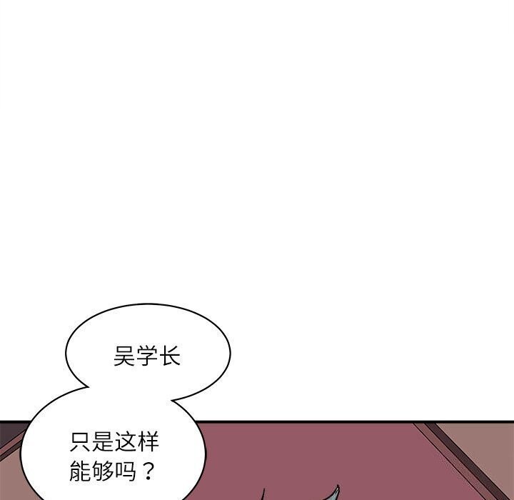 母女 第17話 韩漫图片159
