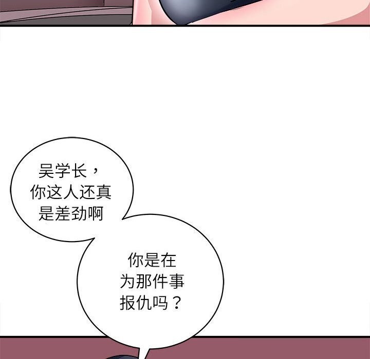 母女 第17話 韩漫图片41