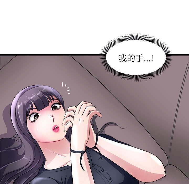 母女 第17話 韩漫图片8