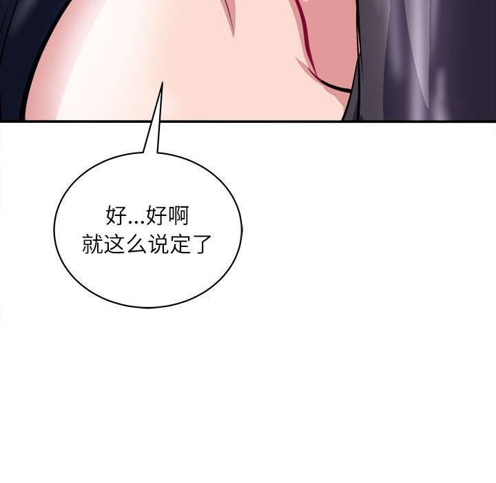 母女 第17話 韩漫图片175