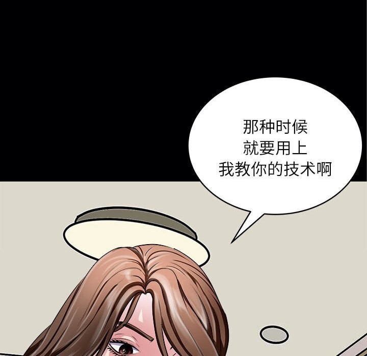 母女 第17話 韩漫图片145