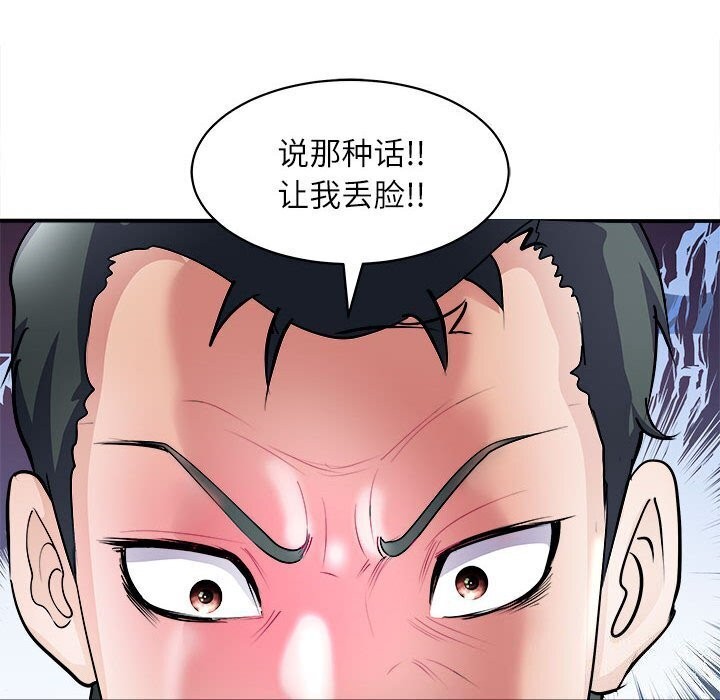 母女 第17話 韩漫图片38