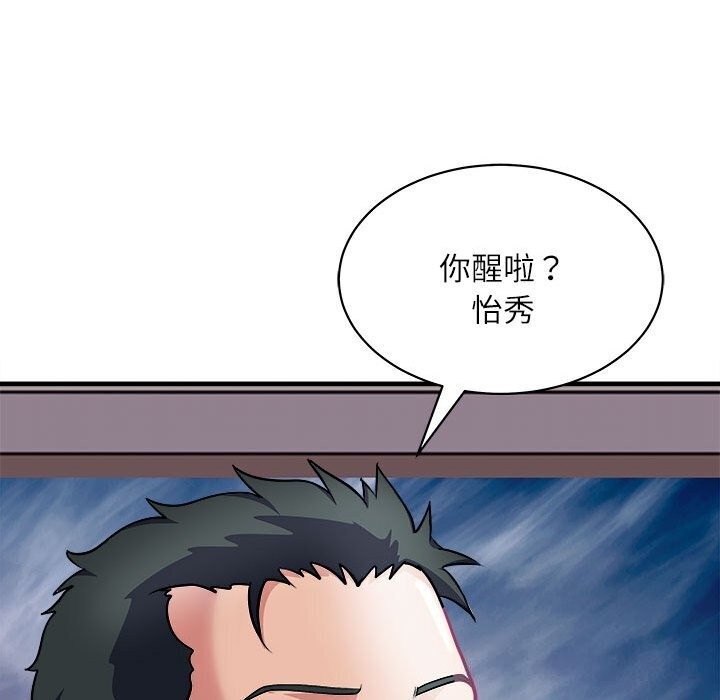 母女 第17話 韩漫图片15