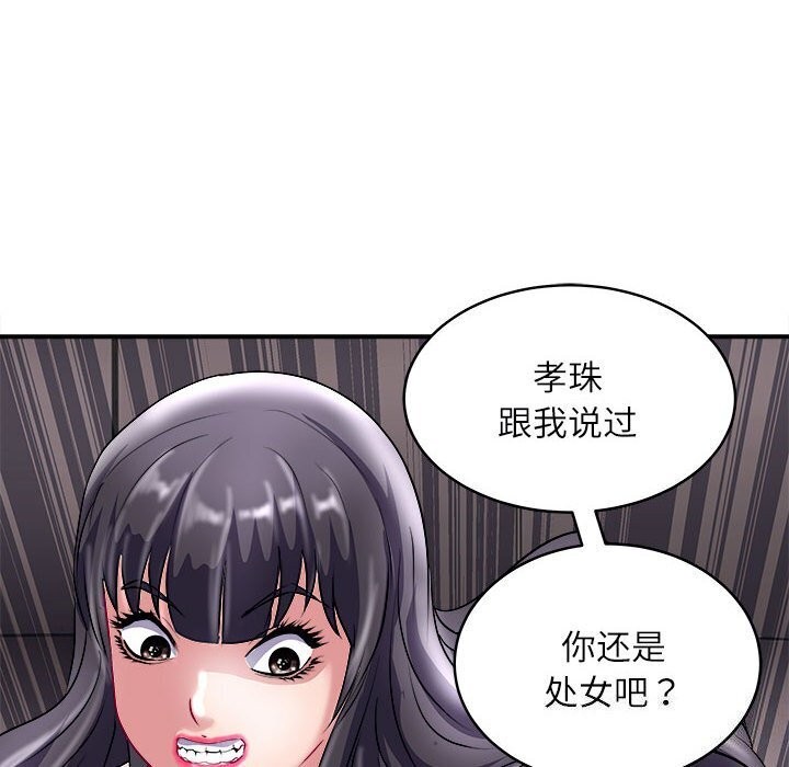 母女 第17話 韩漫图片80