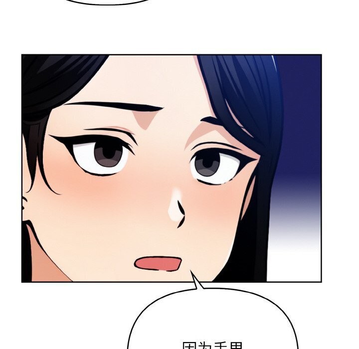 情侣游戏 第13話 韩漫图片79