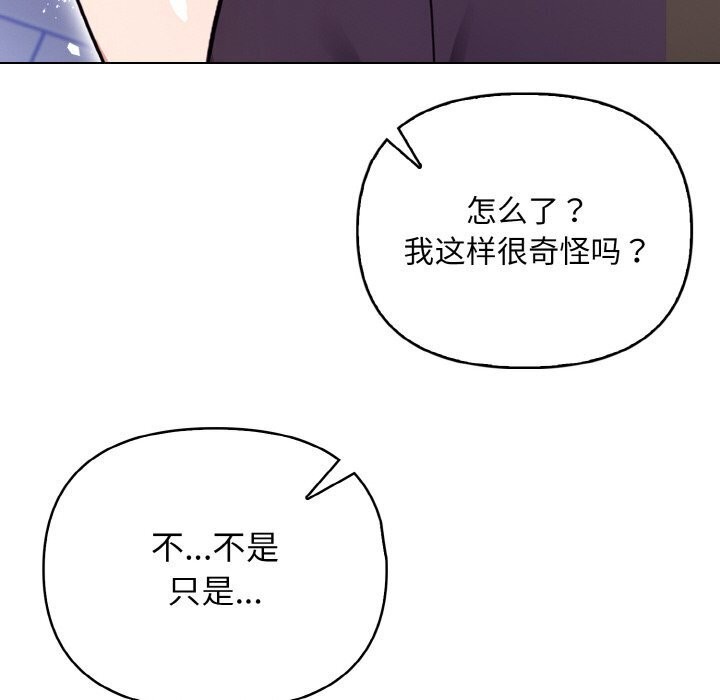 情侣游戏 第13話 韩漫图片78