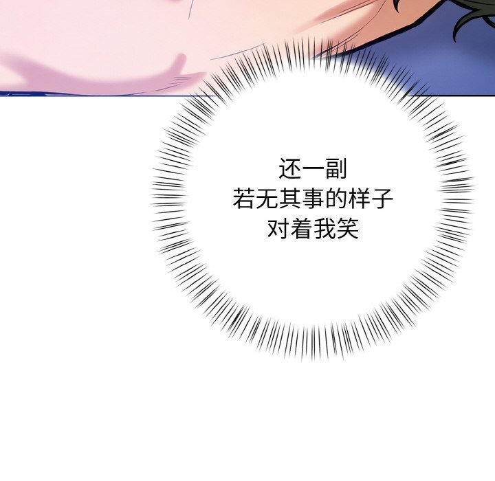 情侣游戏 第13話 韩漫图片22