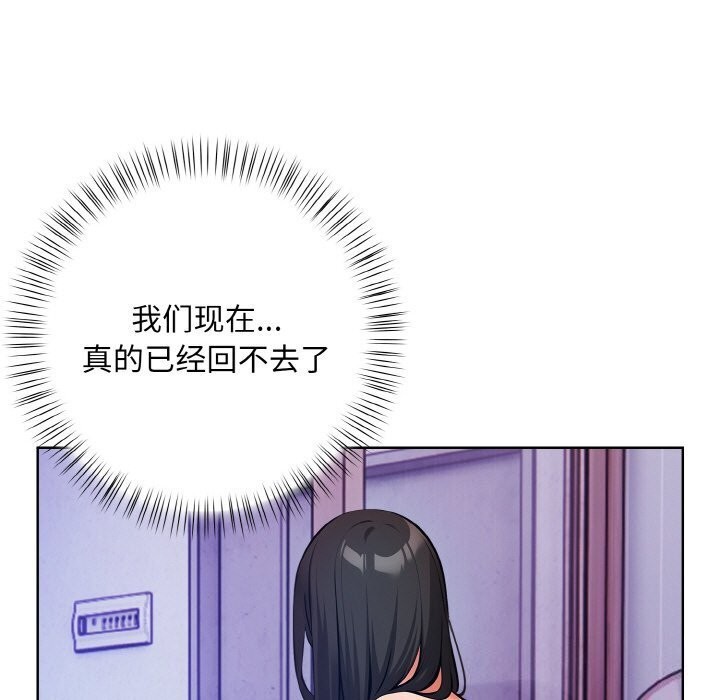 情侣游戏 第13話 韩漫图片31
