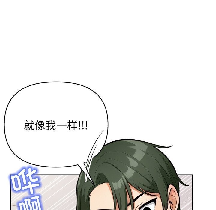 情侣游戏 第13話 韩漫图片146