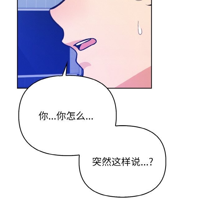 情侣游戏 第13話 韩漫图片53