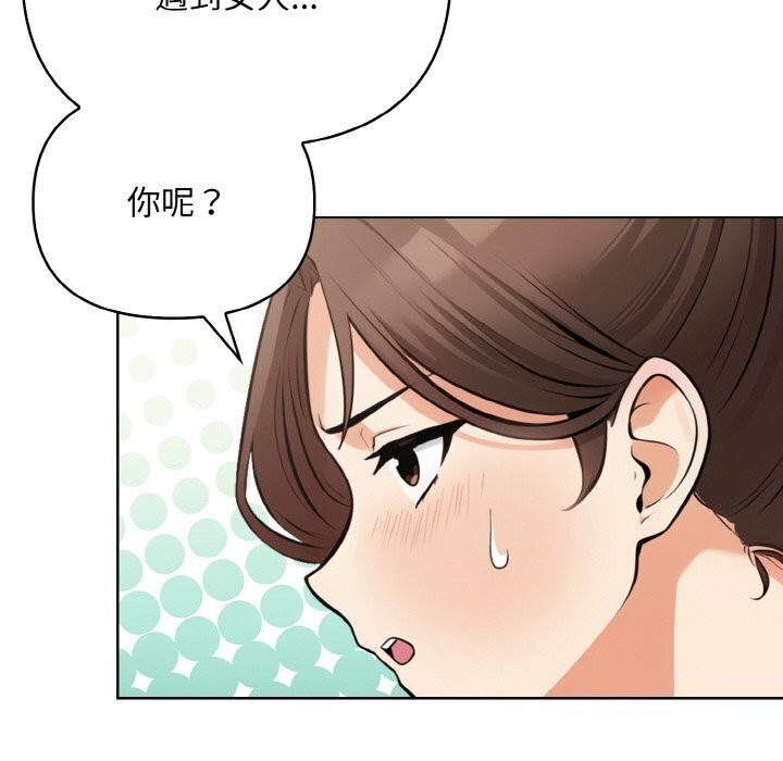 情侣游戏 第13話 韩漫图片109