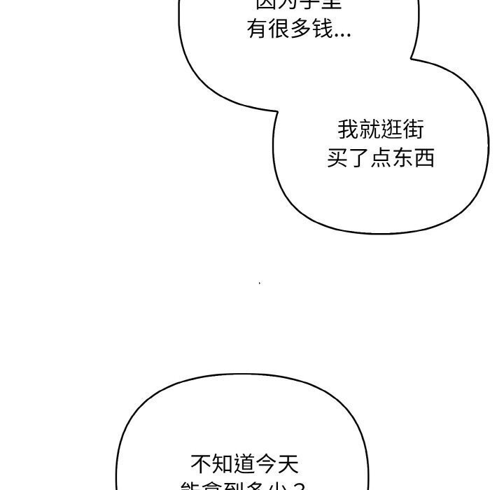 情侣游戏 第13話 韩漫图片80