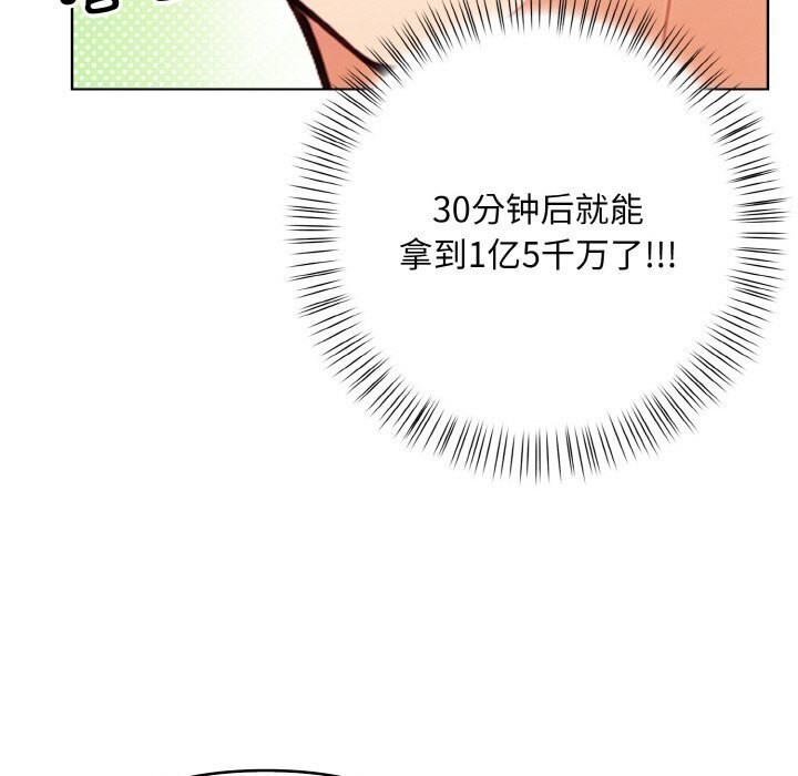 情侣游戏 第13話 韩漫图片136