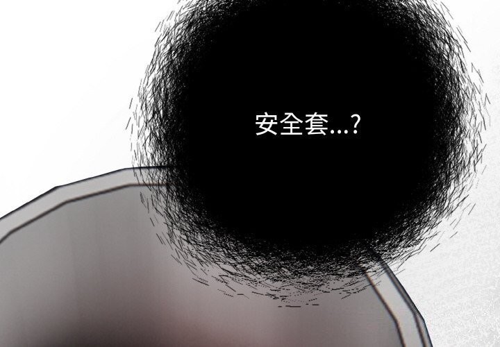 情侣游戏 第13話 韩漫图片2