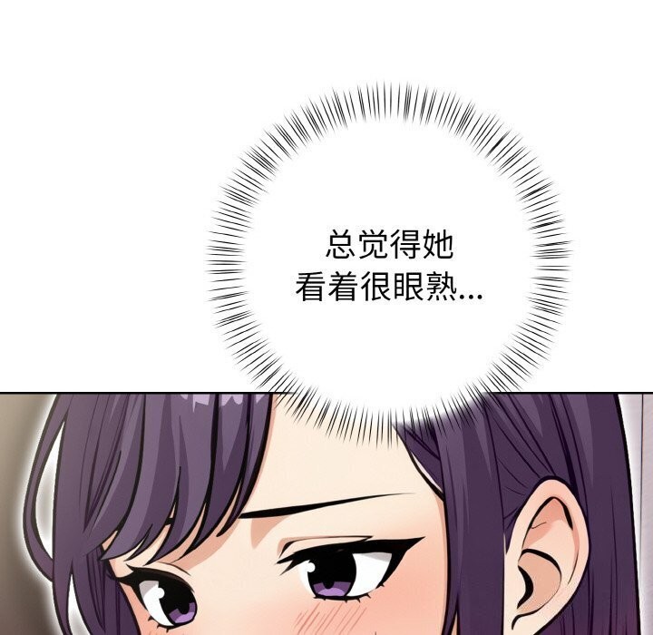 情侣游戏 第13話 韩漫图片131
