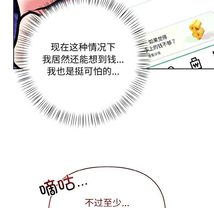 情侣游戏 第13話 韩漫图片36