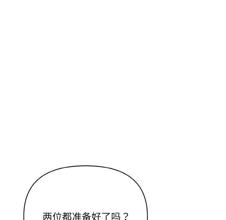 情侣游戏 第13話 韩漫图片90