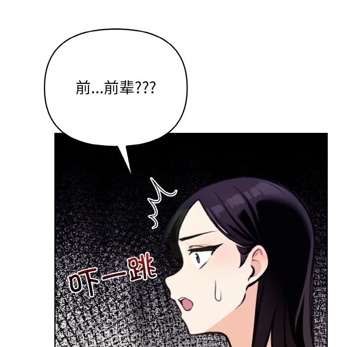 情侣游戏 第13話 韩漫图片121