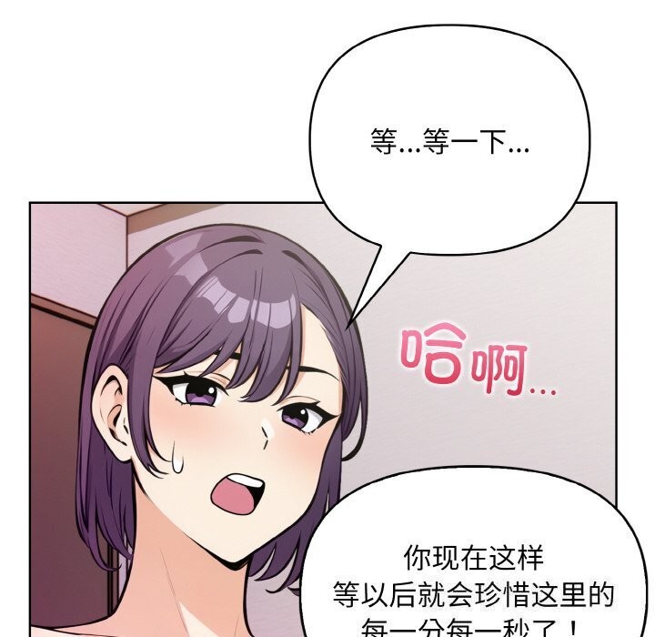 情侣游戏 第13話 韩漫图片143