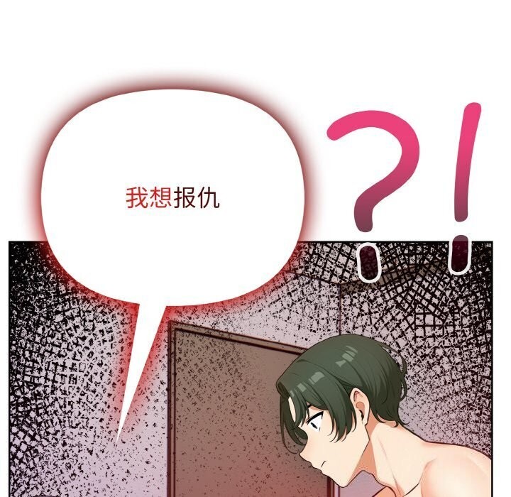 情侣游戏 第13話 韩漫图片155