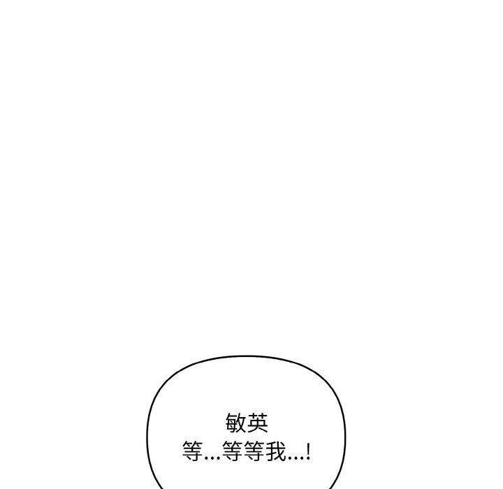 情侣游戏 第13話 韩漫图片83
