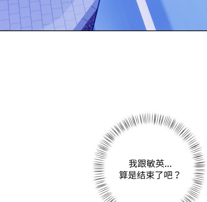 情侣游戏 第13話 韩漫图片69