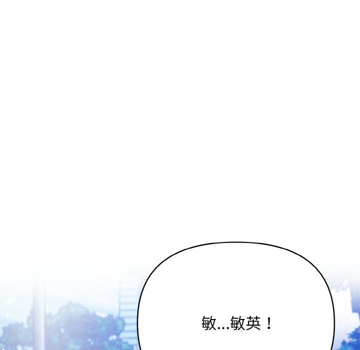 情侣游戏 第13話 韩漫图片75