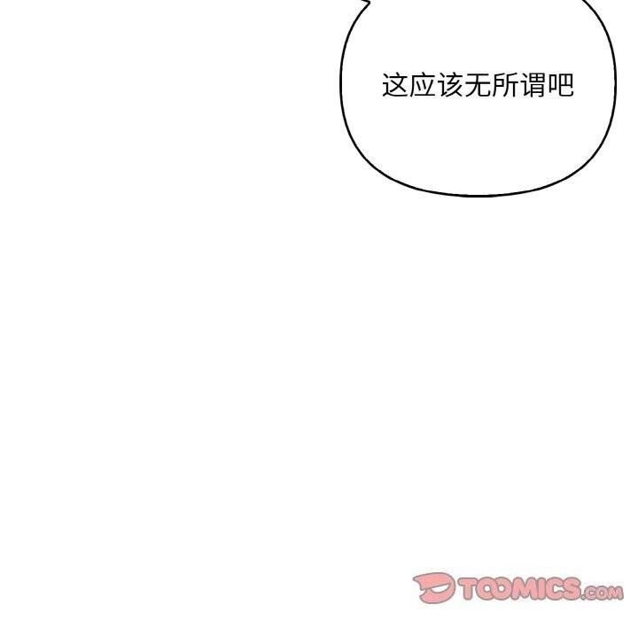 情侣游戏 第13話 韩漫图片111