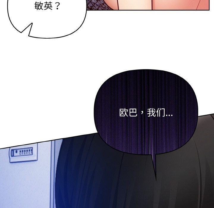 情侣游戏 第13話 韩漫图片47