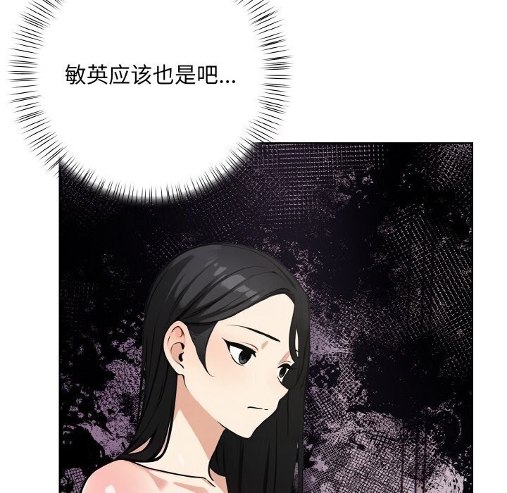 情侣游戏 第13話 韩漫图片101