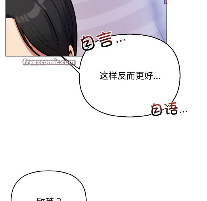 情侣游戏 第13話 韩漫图片42