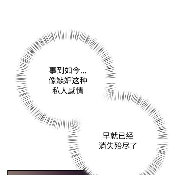 情侣游戏 第13話 韩漫图片98