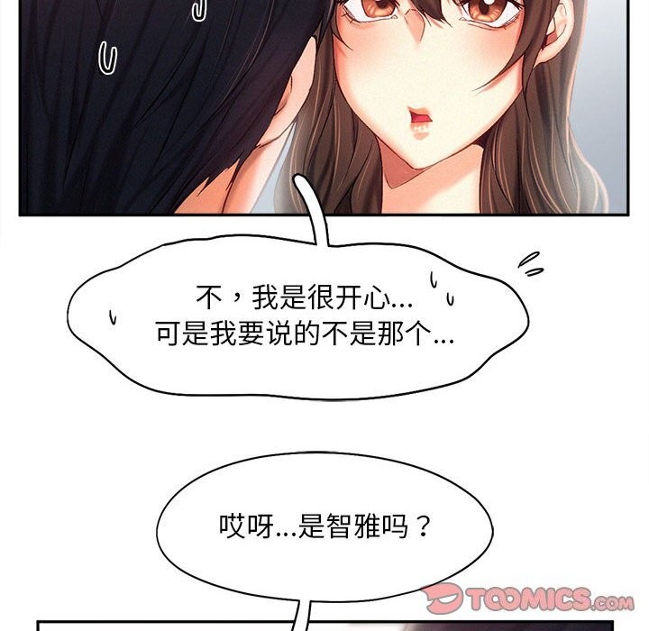 乘风高飞 第43話 韩漫图片62