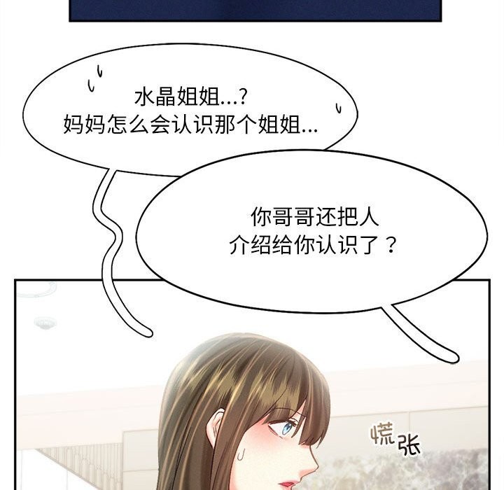 乘风高飞 第43話 韩漫图片99