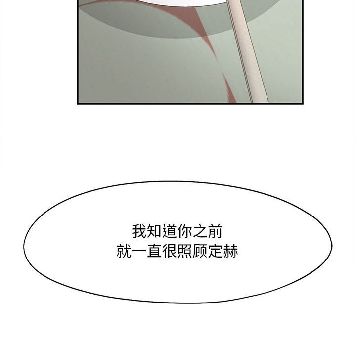 乘风高飞 第43話 韩漫图片82