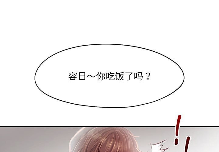 乘风高飞 第43話 韩漫图片1