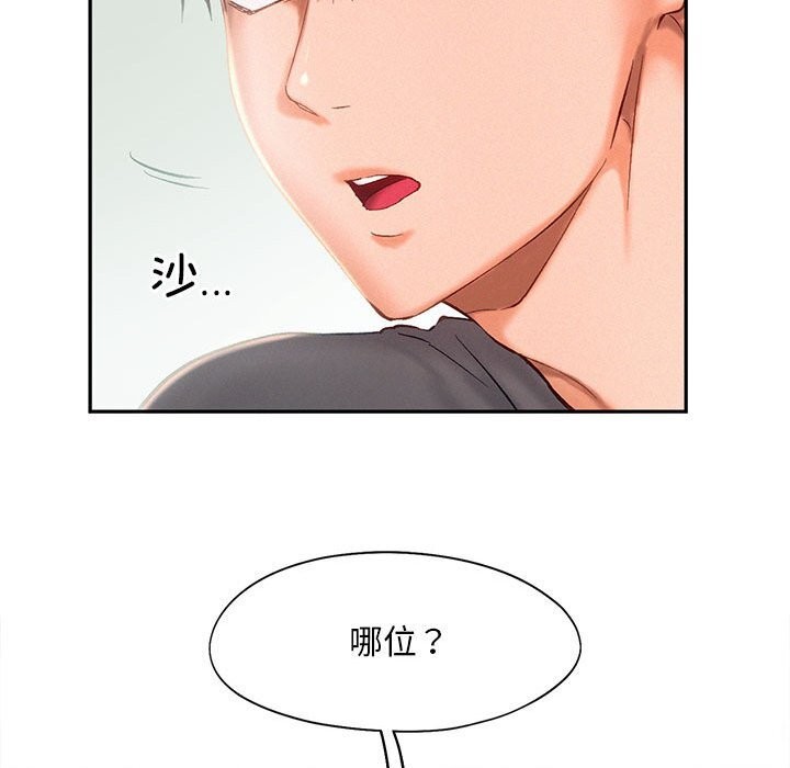 乘风高飞 第43話 韩漫图片51