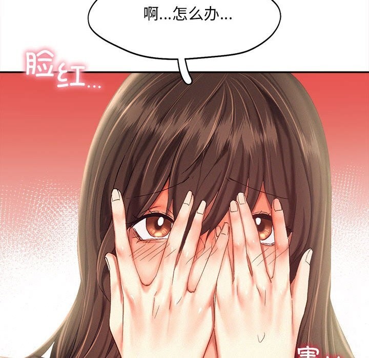 乘风高飞 第43話 韩漫图片66
