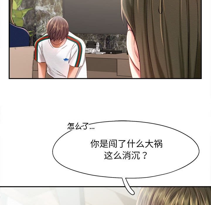 乘风高飞 第43話 韩漫图片95