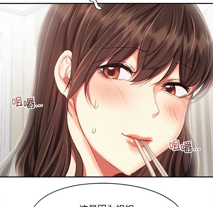 乘风高飞 第43話 韩漫图片77