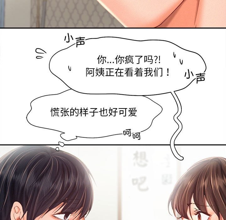 乘风高飞 第43話 韩漫图片79