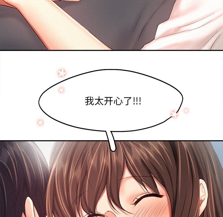 乘风高飞 第43話 韩漫图片58