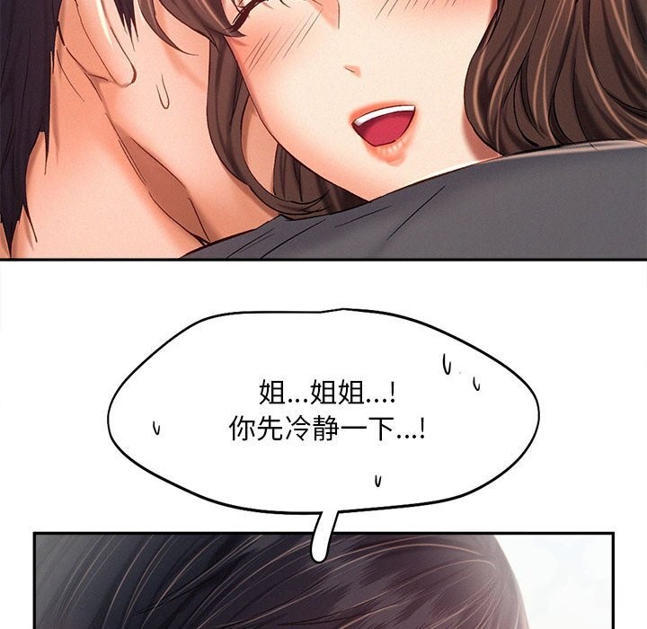 乘风高飞 第43話 韩漫图片59
