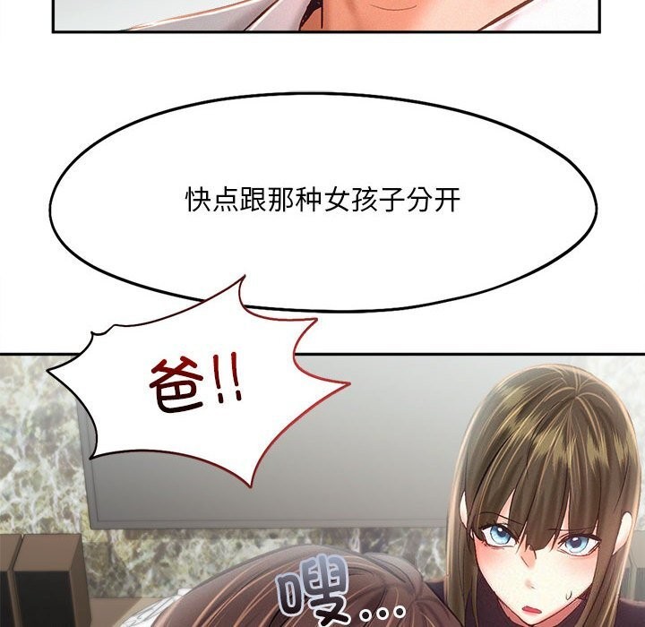 乘风高飞 第43話 韩漫图片102