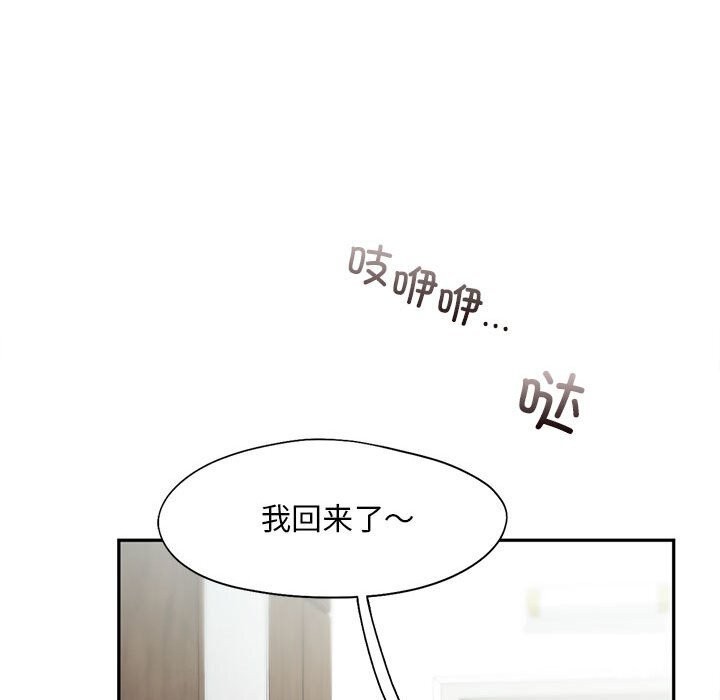 乘风高飞 第43話 韩漫图片91