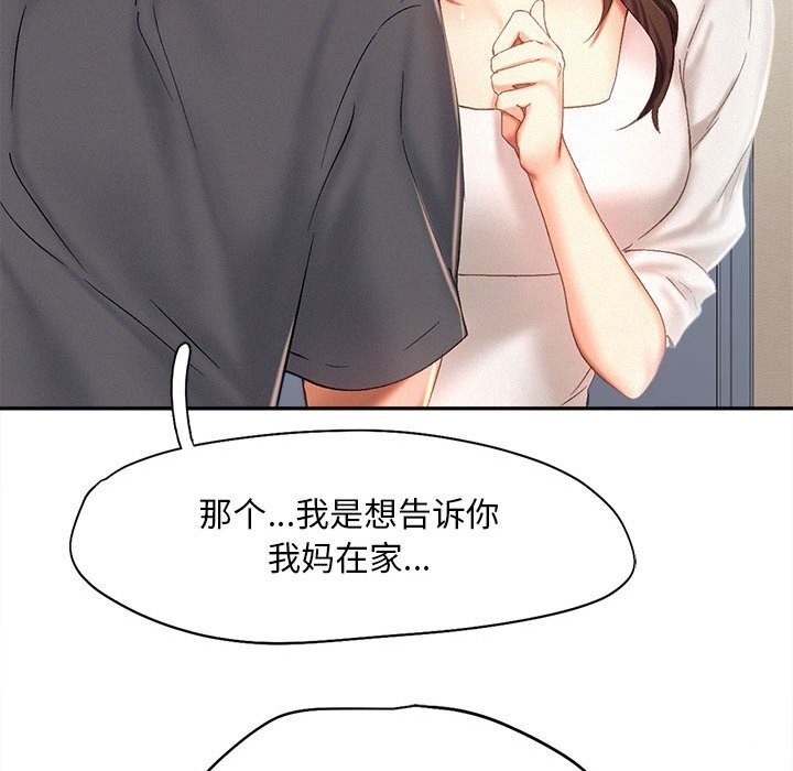 乘风高飞 第43話 韩漫图片65